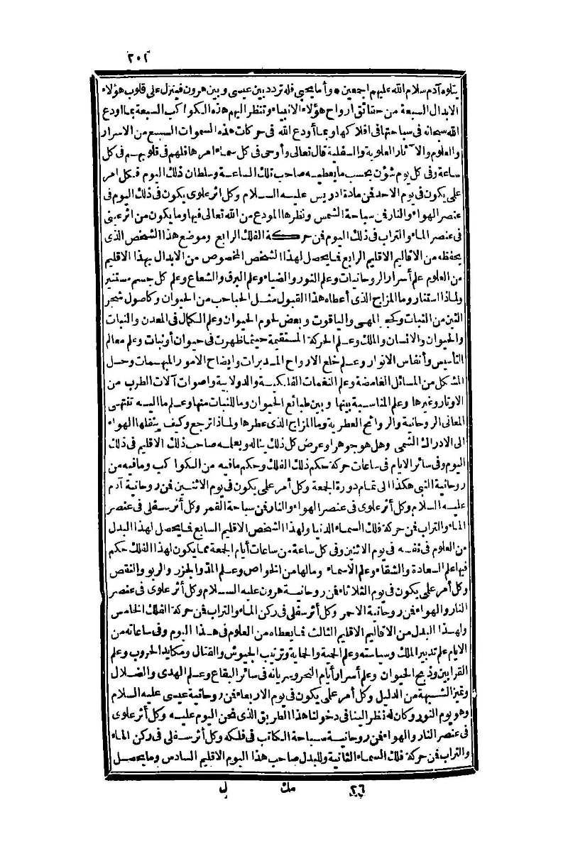 futmak.com - Page 201 - from part One of the second Boulaq edition